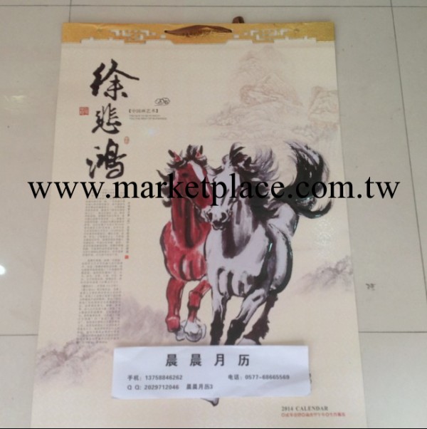 掛歷 uv月歷 定制專版 掛歷廠傢 龍港禮品城  徐悲鴻 日歷批發工廠,批發,進口,代購