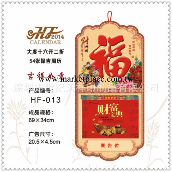 HF013 2014年理財撕歷銀行掛歷養生臺歷日歷專版設計印刷廠傢定制工廠,批發,進口,代購