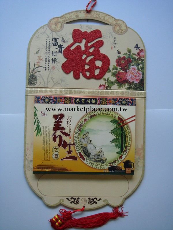 供應廠傢直銷，TH016港版皇歷，貼福大16開雙日歷工廠,批發,進口,代購