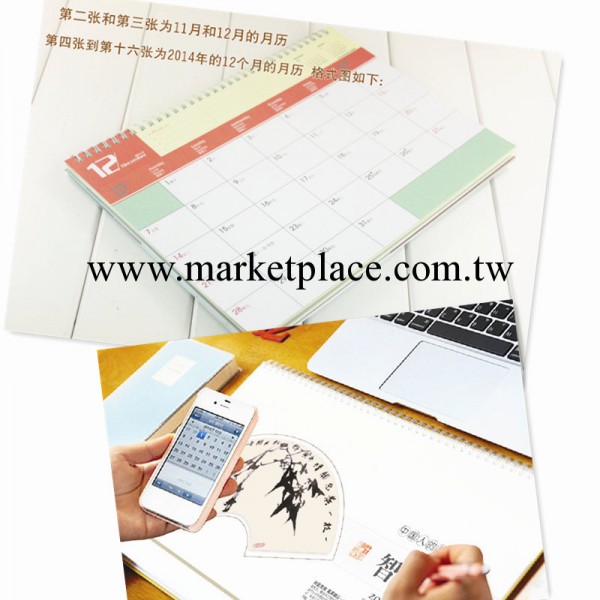 2014年辦公筆記 桌面型日歷本韓式工作日程記事月歷 B4大小工廠,批發,進口,代購