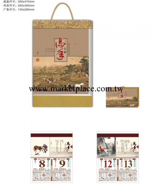 供應2014年精裝大九開直式擇吉黃歷 日歷 馬年吉祥工廠,批發,進口,代購