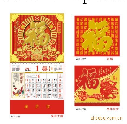供應掛歷/臺歷/日歷/廣告促銷禮品工廠,批發,進口,代購