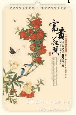 廠傢定制2014年掛歷 臺歷 擇吉撕歷 日歷 福字吊歷 南京廣告促銷工廠,批發,進口,代購