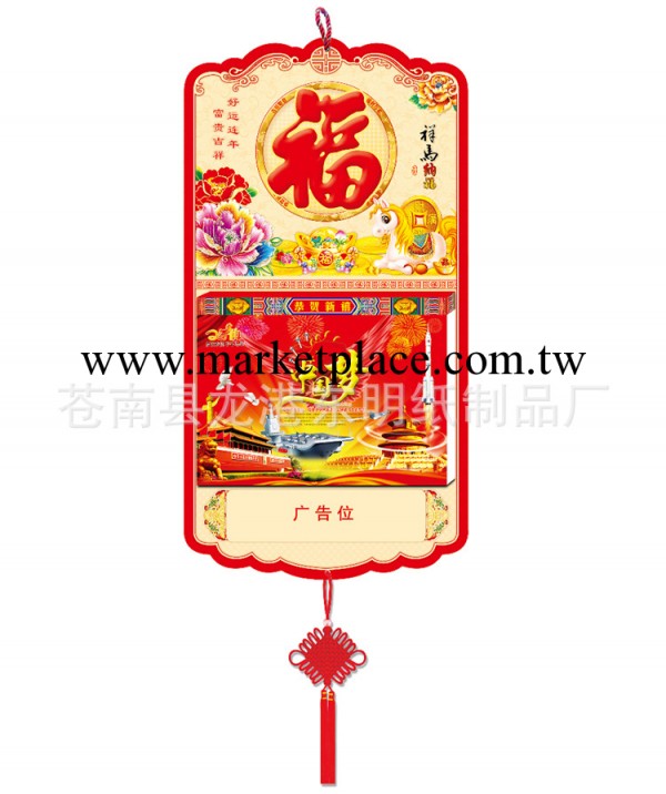廠傢直銷新工藝吉祥雙日皇歷 精品撕歷 日歷工廠,批發,進口,代購