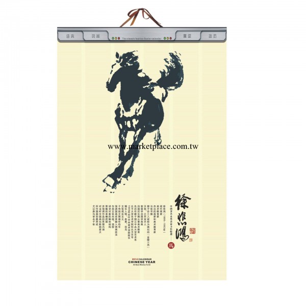 蒼南廠傢生產 2014年臺歷 掛歷 徐悲鴻月歷工廠,批發,進口,代購