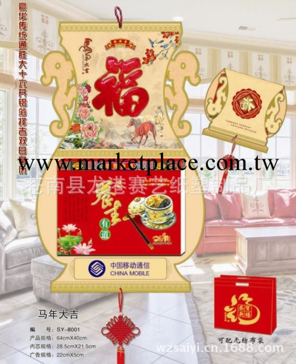 精品雙日皇歷 廠傢直銷 價格便宜 現在訂購好禮相送工廠,批發,進口,代購