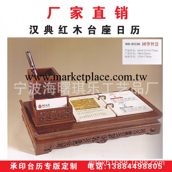 廠傢批發漢典紅木臺座日歷 高檔紅木周歷 帶筆筒周歷工廠,批發,進口,代購
