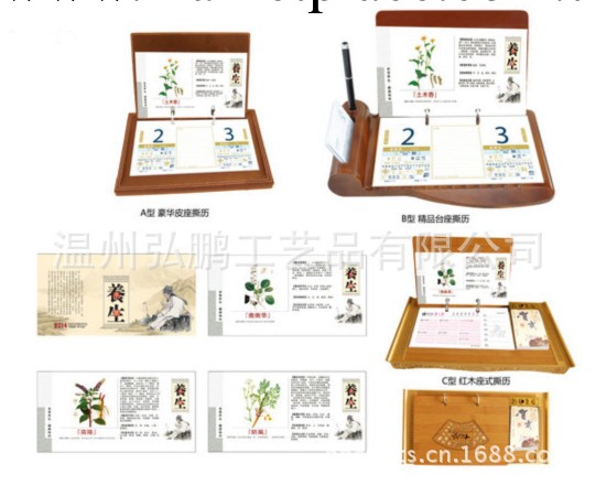 2014 豪華皮座仿紅木日歷 臺歷 可印廣告 廠傢直銷工廠,批發,進口,代購