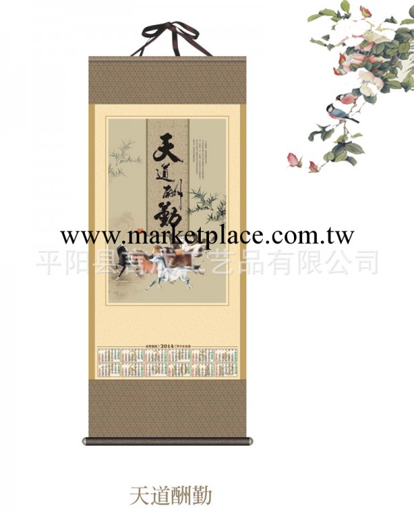 批發2014年新款無紡佈單張年歷,掛歷,掛軸,中國結月歷廠傢直銷工廠,批發,進口,代購
