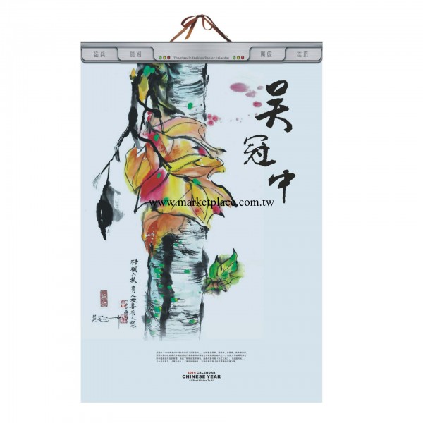 蒼南廠傢生產 2014年臺歷 掛歷 吳冠中月歷工廠,批發,進口,代購