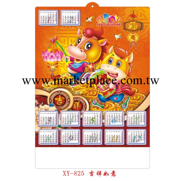 供應吸塑年歷，吸塑掛歷，馬年吸塑掛歷工廠,批發,進口,代購
