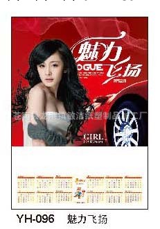 2014年年歷，單張銅版紙年歷，廠傢批發工廠,批發,進口,代購