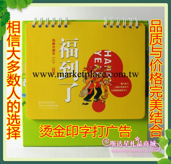 廠傢定做 燙金印字logo方型13頁新年臺歷 2013年蛇年廣告臺歷訂做工廠,批發,進口,代購