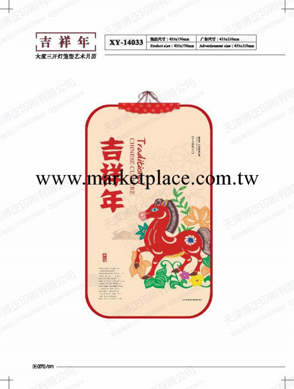 廠傢官網直銷2014年精裝軸掛式月歷，定制馬年廣告日掛歷、年歷工廠,批發,進口,代購