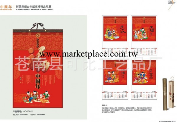 （廠傢生產）批發各種不同臺歷，掛歷，日歷，月歷，年歷，吊歷工廠,批發,進口,代購
