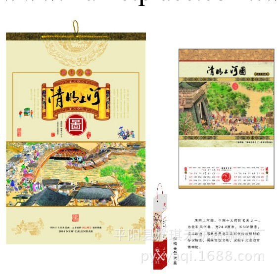 廠傢直銷；特度對開凹凸燙金宣紙工藝雙月歷.掛歷等產品.款式多工廠,批發,進口,代購