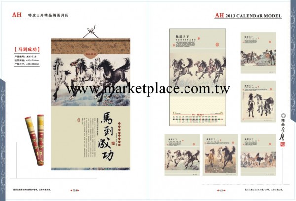 2013年高檔特度三開精品絹畫月歷 （馬到成功）工廠,批發,進口,代購