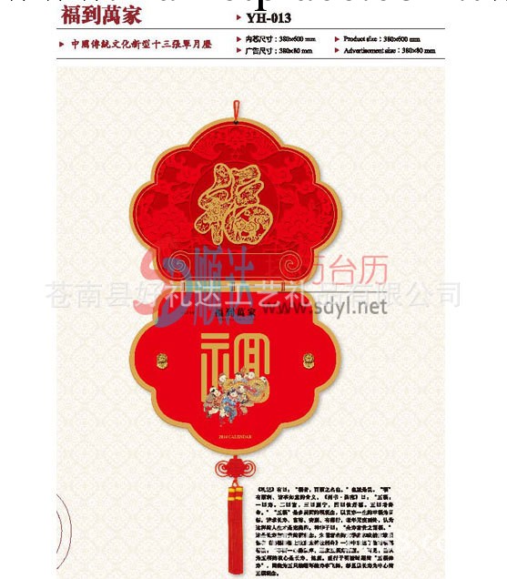 廠傢直銷批發 中國傳統文化新型十三張單月歷 專版定制 掛歷工廠,批發,進口,代購