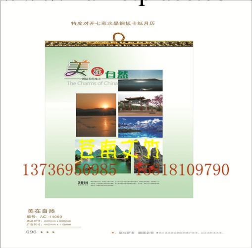 2014年臺歷定制日歷制作 企業商務廣告設計印刷批發定做月歷訂做工廠,批發,進口,代購