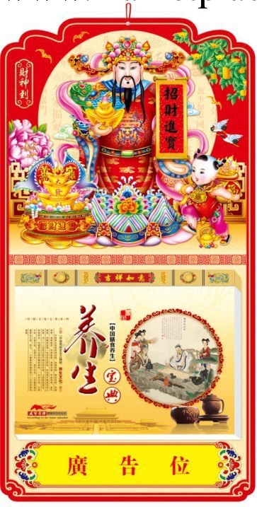 十六開雙日皇歷/九撕歷/2014年臺掛歷/玉雕月歷/金箔吊牌工廠,批發,進口,代購