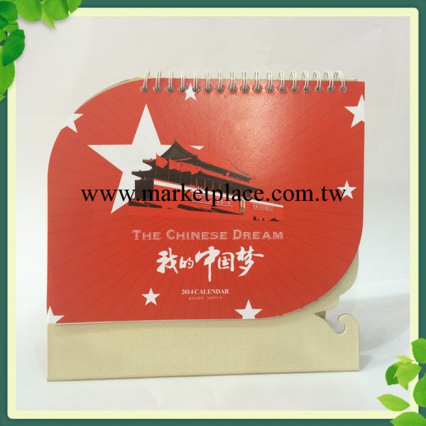 批發定制 印刷 2014馬年臺歷 廣告企業logo月歷 中國夢新春臺歷工廠,批發,進口,代購