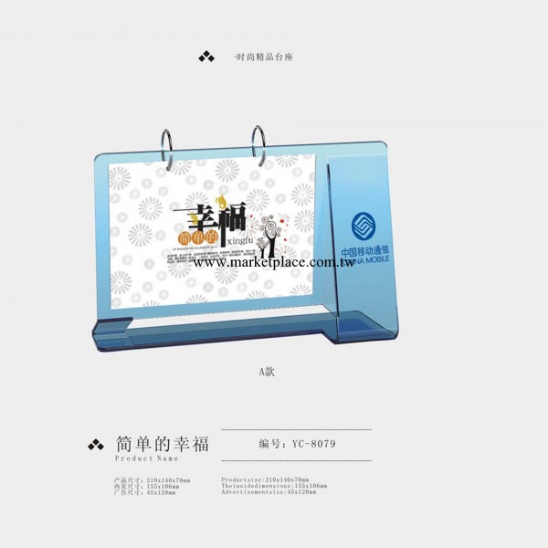 廠傢直銷2014月歷YC-8079時尚精品臺座新年禮品 創意新品可印LOGO工廠,批發,進口,代購