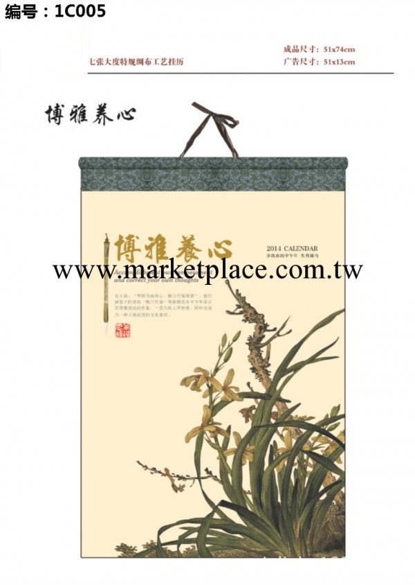 供應 掛歷定制 廣告 定做月歷廠傢 批發七張大度特規綢佈工藝掛歷工廠,批發,進口,代購