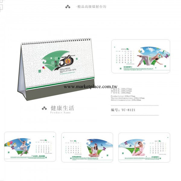 高檔YC8121精品高級鐳射臺歷 專版日歷定做 中山廣告禮品月歷批發工廠,批發,進口,代購