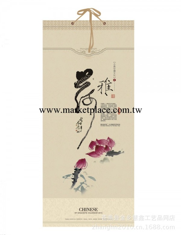月歷 長三開藝術月歷 2014月歷   月歷定制工廠,批發,進口,代購