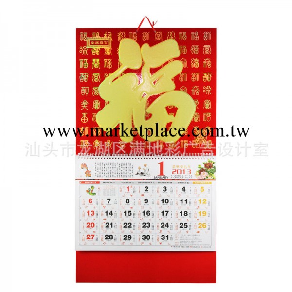 2013年福字禮品掛歷 大度六開金箔吊牌 定制廣告吊歷吊牌 月歷工廠,批發,進口,代購