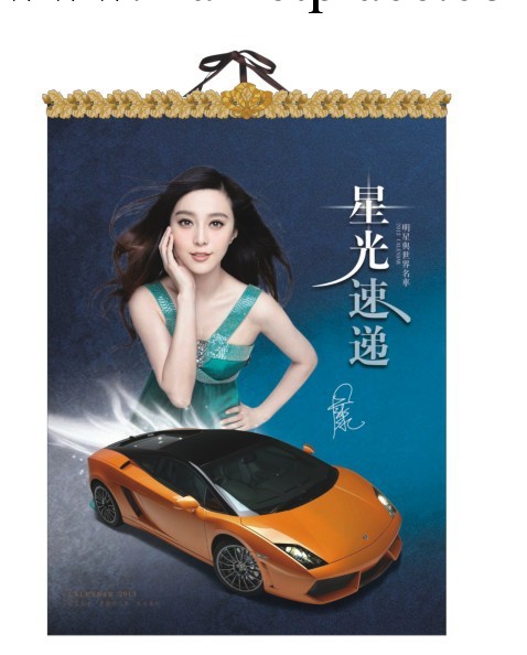 佛山月歷【星光速遞】工廠,批發,進口,代購