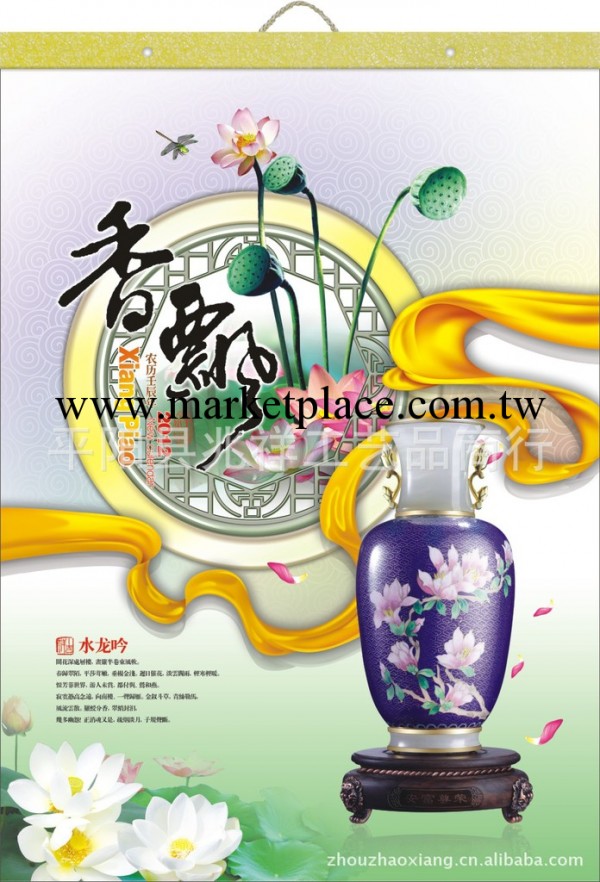 廠傢直銷  供應特度新工藝環保佈七張月歷 質優價廉工廠,批發,進口,代購