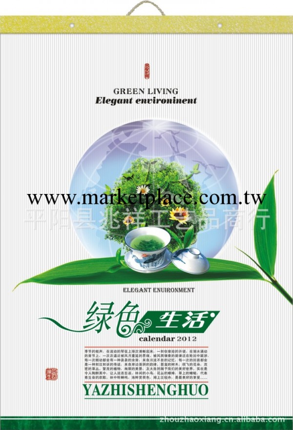 廠傢直銷  供應特度新工藝環保佈七張雙月歷工廠,批發,進口,代購