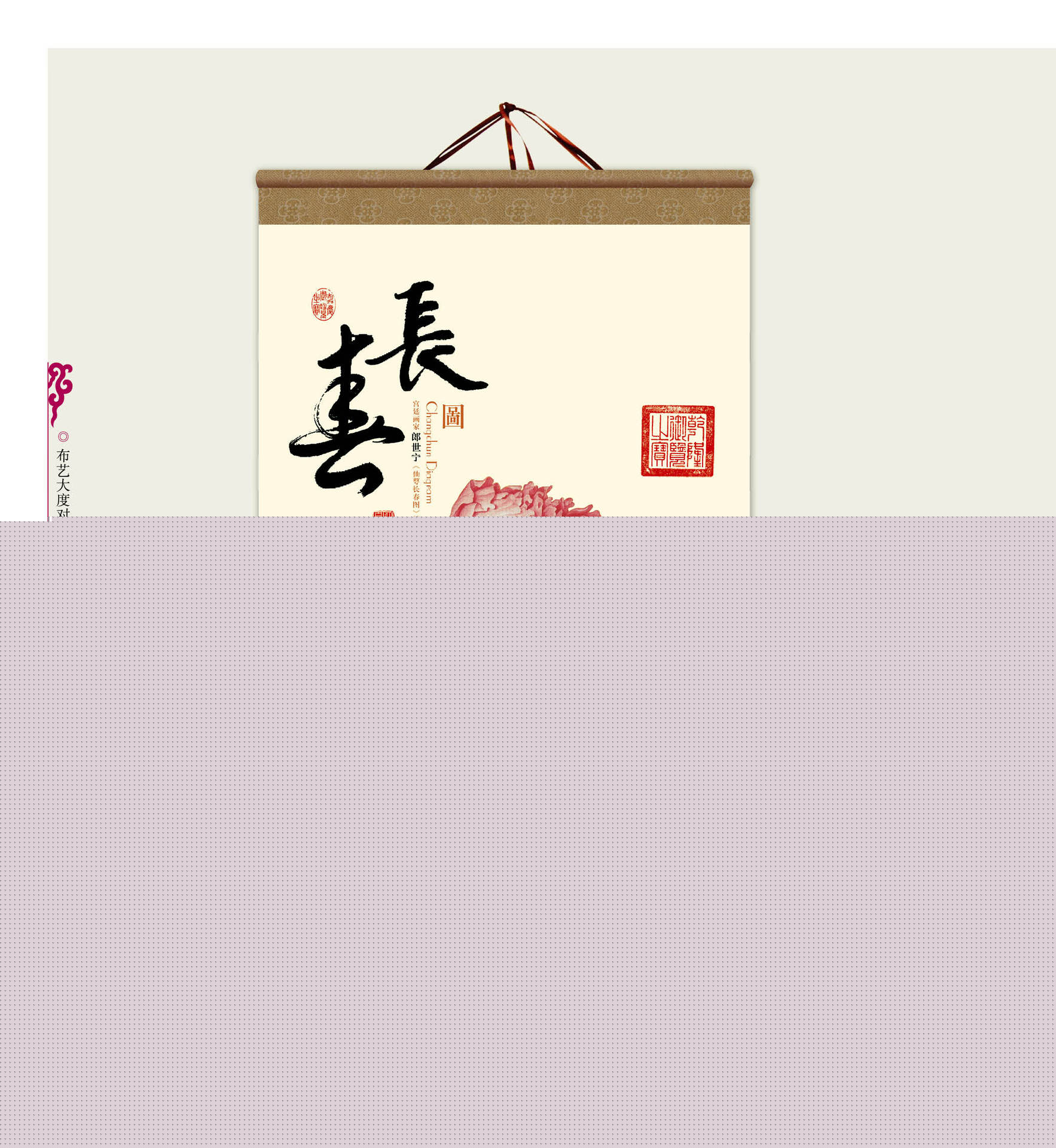 CD2014013宮廷畫傢郎世寧的長春圖高檔絹畫佈精美裝訂雙月歷日歷工廠,批發,進口,代購