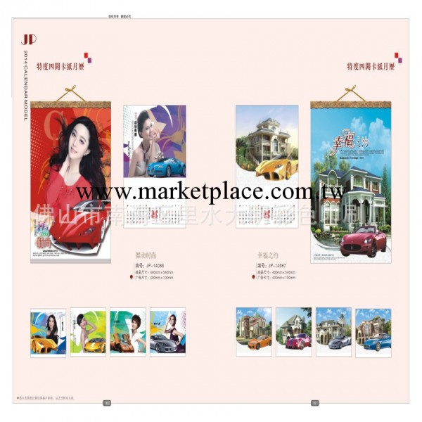 【佛山企業】廠傢直供 2014年最新馬年掛歷 定制批發專版月歷工廠,批發,進口,代購