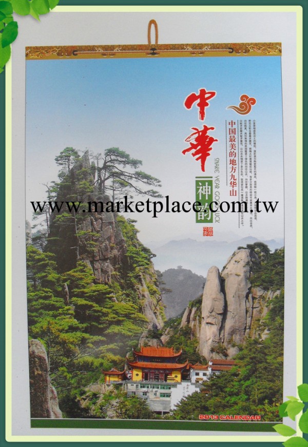掛歷月歷定制臺歷印字印logo 廠傢批發2013年蛇年新春廣告掛歷工廠,批發,進口,代購