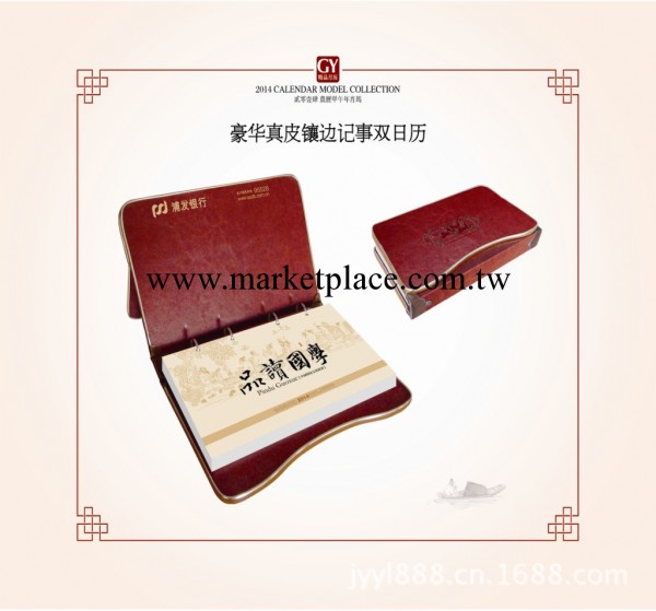 2014 廠傢直銷各種圖案的臺掛歷，可根據客戶來圖加工定制。工廠,批發,進口,代購