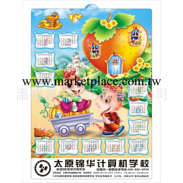 2014年外貿掛歷月歷、立體吸塑年歷 通用版專版工廠,批發,進口,代購