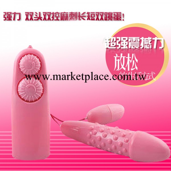 成人用品代理加盟一件代發 雙控麻刺異型防水雙跳蛋女用自慰器具工廠,批發,進口,代購