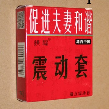 鎂福震動套情趣振動環 酒店客房必備 成人用品加盟代理批發工廠,批發,進口,代購