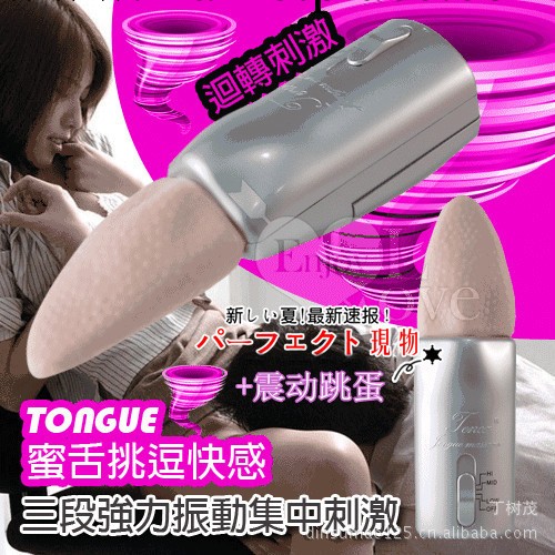 性保健品批發加盟/自慰器情趣用品 女用/震動口交舌頭工廠,批發,進口,代購