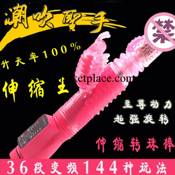 批發供應成人用品 INS小號伸縮轉珠棒 女用情趣用品工廠,批發,進口,代購