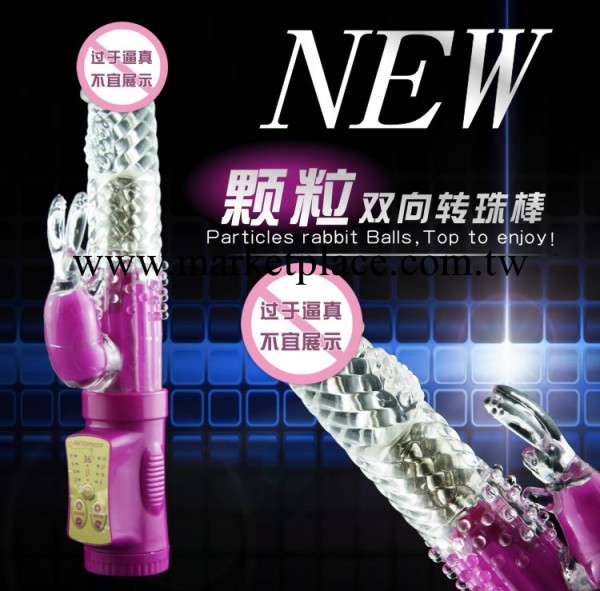 搖擺震動女用G點防水顆粒兔子轉珠棒 女用自慰神器 USB充電工廠,批發,進口,代購