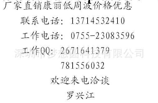 大量批發零售/康麗低週波/健康使者工廠,批發,進口,代購