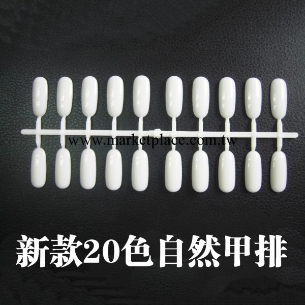 20色平底色卡 新款甲模 甲油色板 美甲展示板工廠,批發,進口,代購