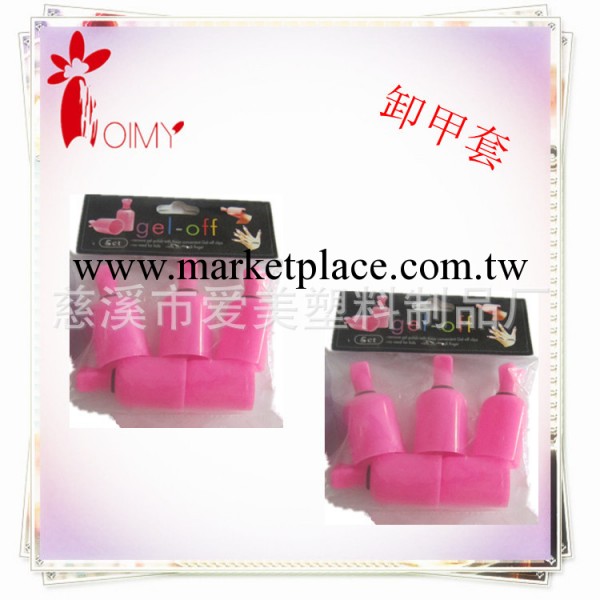 廠傢供應  卸甲套 美甲用品 美甲工具工廠,批發,進口,代購