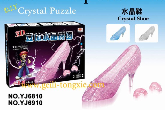 批發供應水晶鞋Crystal Shoe 積木——3D立體水晶拼圖等DIY玩具工廠,批發,進口,代購