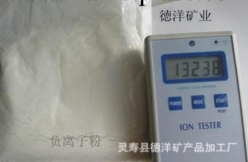 徳洋負離子粉 復合型負離子粉 電氣石負離子粉 廠傢供應工廠,批發,進口,代購