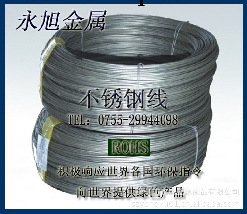 302HQ不銹鋼螺絲線工廠,批發,進口,代購