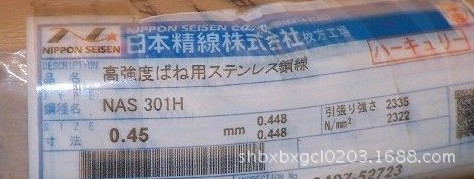 日本進口NAS301H不銹鋼彈簧線，NAS304H不銹鋼彈簧線工廠,批發,進口,代購
